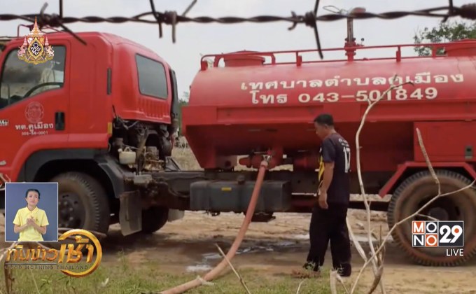 สถานการณ์ภัยแล้งขยายวงกว้าง