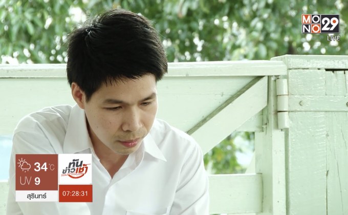 คนดีเปลี่ยนโลก Man Changes the World ตอน​ : ครูไกด์ นักบุญผู้โอบอุ้มเหยื่อความรุนแรง