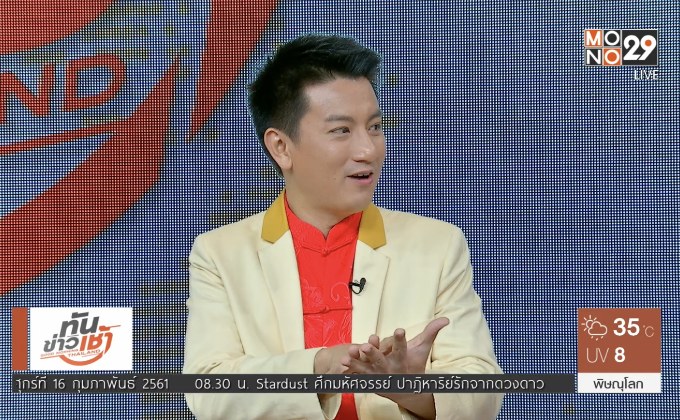 เคล็ดไม่ลับเสริมมงคลรับตรุษจีน