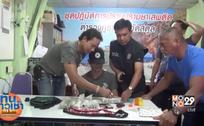ตำรวจสตูล รวบหนุ่มลอบค้ายาแก้ปวดชนิดรุนแรง