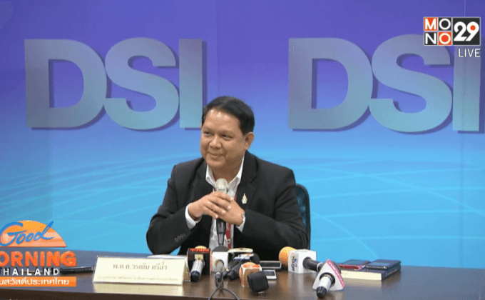 ดีเอสไอแจงถอนหมายจับ “ตั๊น”