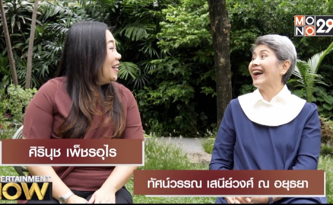 Acting coach อีกหนึ่งบทบาทของ 2 นักแสดงรุ่นใหญ่