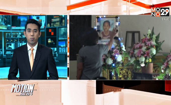 แม่เลี้ยงสารภาพบีบคอเด็ก 6 ขวบจ.อ่างทอง เสียชีวิต