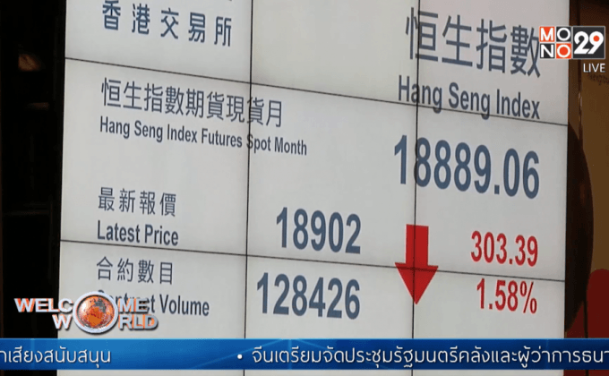 จีนเตรียมจัดประชุมรมว.คลัง G20