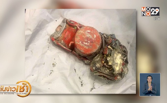 กล่องดำ “เอธิโอเปียน แอร์ไลน์ส” ถึงฝรั่งเศสแล้ว