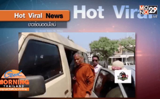 คลิปปะทะเดือด คนรักสุนัขแจ้งจับพระ