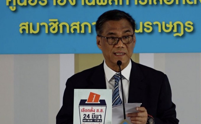 กกต.แถลงภาพรวมเลือกตั้งล่วงหน้า