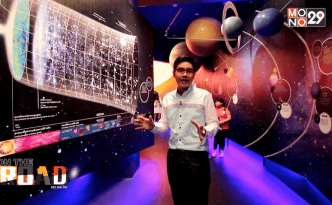 SPACE INSPIRIUM ค้นหาแรงบันดาลใจในอวกาศ