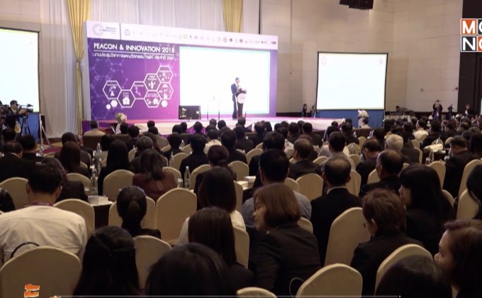 กฟภ.จัดประชุมวิชาการและนวัตกรรม ประจำปี 2561