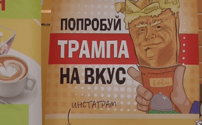 ร้านอาหารในรัสเซียเกาะกระแสเลือกตั้งสหรัฐฯ