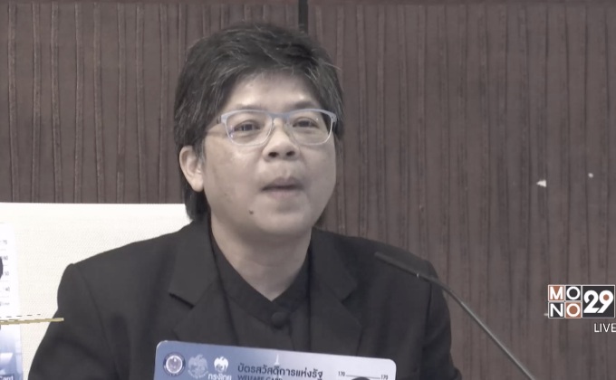 ลงโทษผู้กระทำผิดเงื่อนไขบัตรสวัสดิการรัฐ