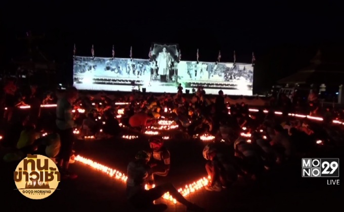 ชาวพะเยา รวมใจปั่นจักรยาน-จุดประทีป