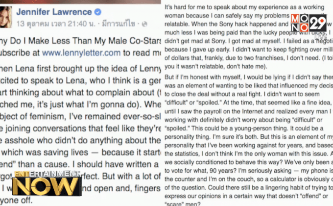 ดาราออสการ์รุ่นพี่ ออกมาเชียร์เสียงโวยวายของ “เจน-ลอว์