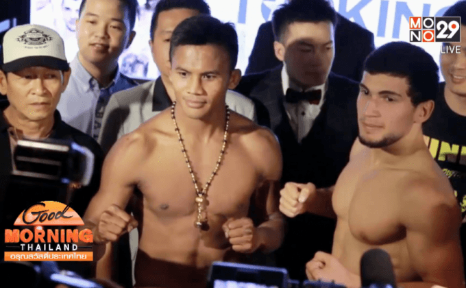 “บัวขาว” เต็มร้อยพร้อมจัดหนักศึกท็อปคิงคืนนี้