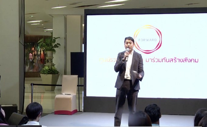 สสส. เปิดตัวแอปพลิเคชัน “FORWARD” ความดีไม่ใช่แค่คิด แต่คือการลงมือทำ