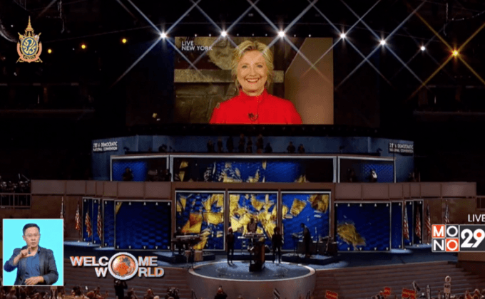 “คลินตัน”เป็นตัวแทนพรรคเดโมแครตลงเลือกตั้งปธน.สหรัฐฯ