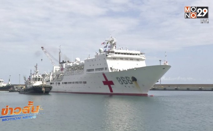 จีนส่งเรือพยาบาลไปเทียบท่าในเวเนซุเอลา