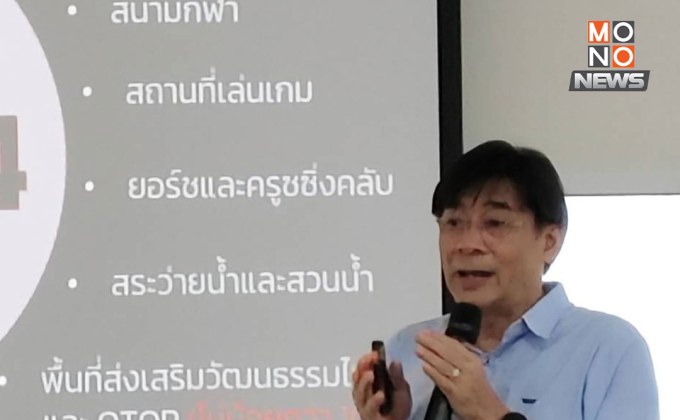 ชู 5 ประเด็น ขวาง “พ.ร.บ.เอ็นเตอร์เทนเมนต์ คอมเพล็กซ์-พนันออนไลน์”