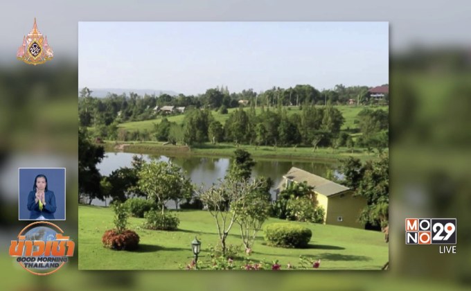 เตรียมรื้อรีสอร์ท สัมมนา พปชร.รุกป่า