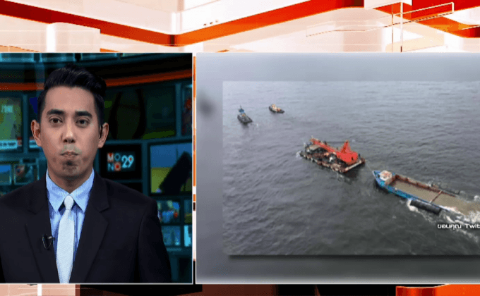 ญาติผู้สูญหายติดตามภารกิจกู้เรือภัทรมารีน 5