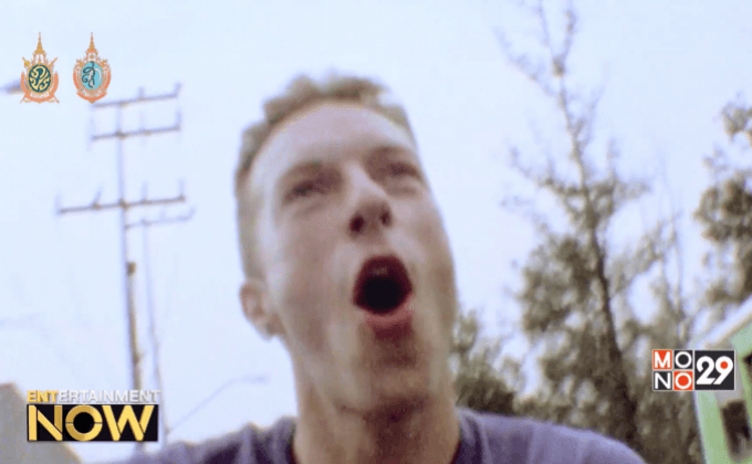 “Coldplay” ปล่อยมิวสิควีดิโอล่าสุด “A Head Full of Dreams”