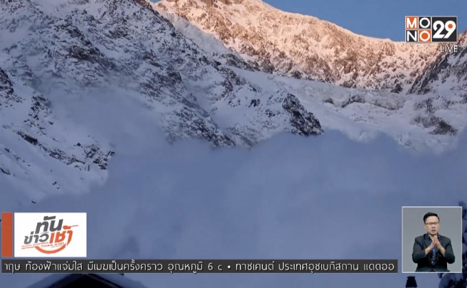 หิมะถล่มในสวิตเซอร์แลนด์