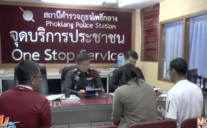 จ่อออกหมายจับ นศ.แพทย์ อ้างป่วย เลื่อนพบตำรวจ