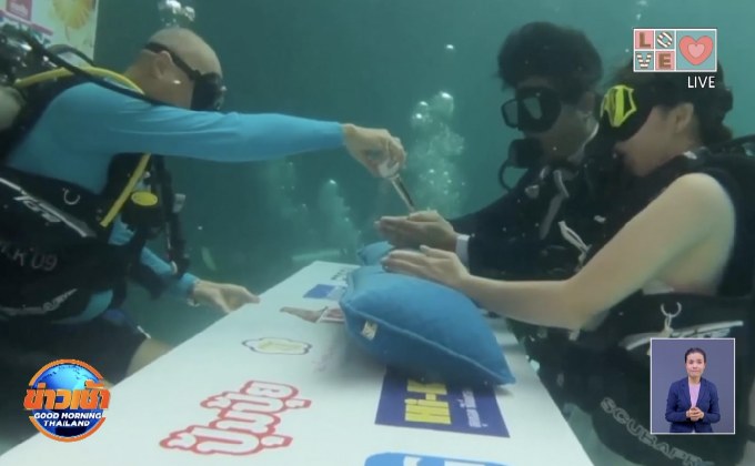 ตรังเปิดงานวิวาห์ใต้สมุทร รับวาเลนไทน์