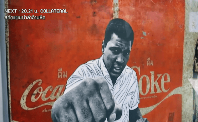 นิทรรศการ “The Coca-Cola Bottle Art Tour”