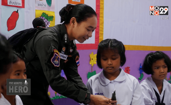 Five minutes Bighero :  ผู้กองอุ้ย ตอนที่ 4/5