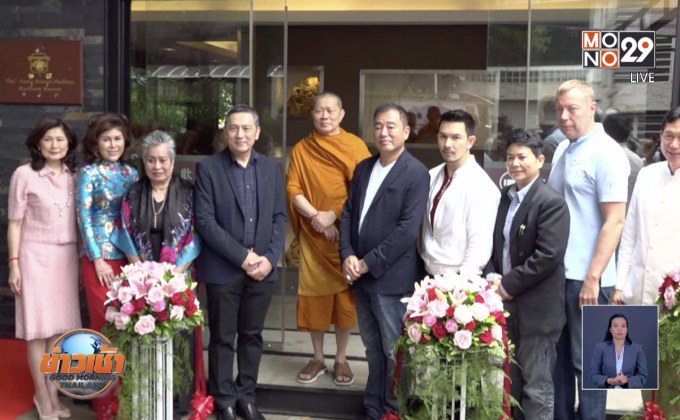 เปิดตัวพิพิธภัณฑ์เห็ดฟิลินัสที่แรกของโลก