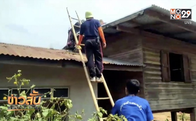 พายุฤดูร้อนพัดบ้านเสียหายหลายหลัง จ.เลย