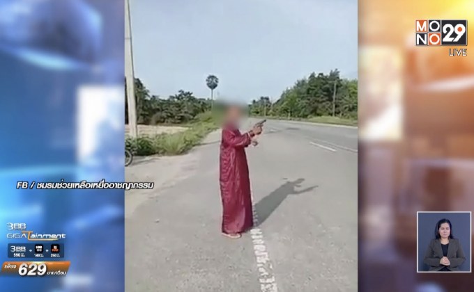 แอบอ้างเป็นสิบเอกยิงขึ้นฟ้าไม่เกรงกลัวกม.