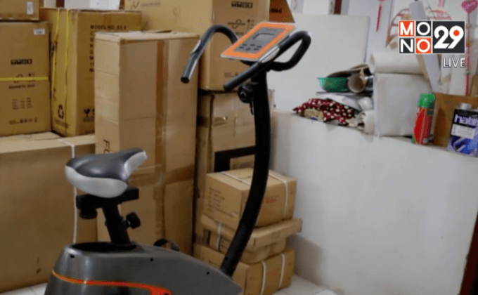 ร้องตรวจสอบโครงการซื้อเครื่องออกกำลังกาย