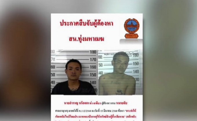 ออกหมายจับมือเผาสะพานไทย-เบลเยียม