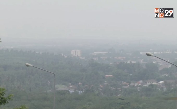 หมอกควันไฟป่าอินโดฯ ยังปกคลุมหลายจังหวัดภาคใต้