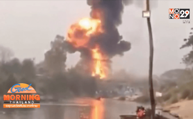 เพลิงไหม้คลังน้ำมันเมียนมาตรงข้าม จ.ตาก