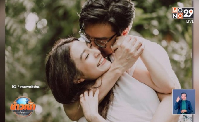 “มิว” ปลื้มปีติรับพระราชทานน้ำสังข์ เล็งเปลี่ยนนามสกุลหลังแต่ง