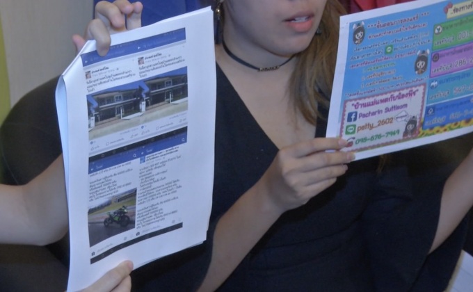 กลุ่มแม่ลูกอ่อนร้อง “ดีเอสไอ” ถูกหลอกเล่นแชร์ออนไลน์