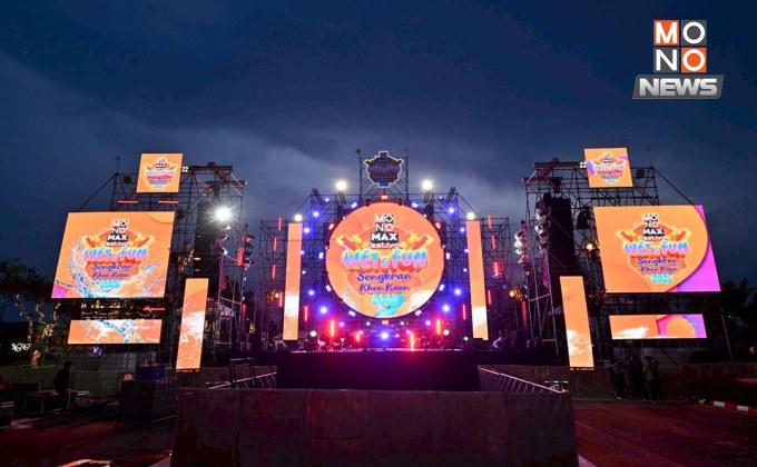 “สงกรานต์ขอนแก่น” ขึ้นแท่น ครองแชมป์ Engagement สูงสุด