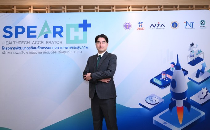รพ.พระรามเก้า ร่วมโครงการ “SPEAR H : HealthTech Accelerator” หนุนสตาร์ตอัปเฮลธ์เทคไทยสู่การใช้งานจริง