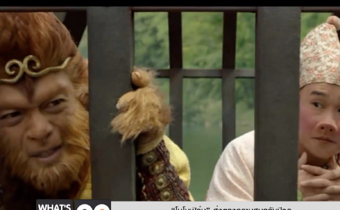 “โมโนฟิล์ม” ส่งตรงความสนุกรับปีจอ  เปิดด้วยภาพยนตร์ “Monster Hunt 2” และ “The Monkey King 3”