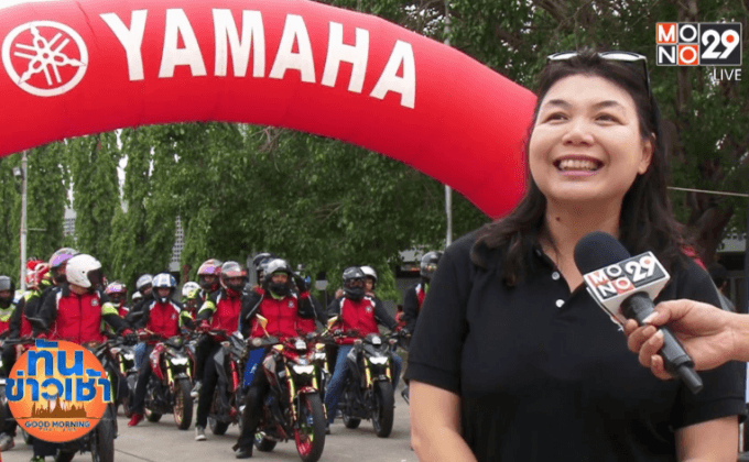 ยามาฮ่า เอ็ม-สแลซ จัดทริปเที่ยวเขาใหญ่