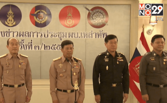 กองทัพเฝ้าระวังภัยก่อการร้าย 24 ชม.