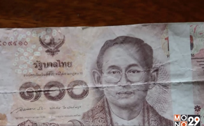 ชาวบ้านตื่นแบงก์ร้อยมีแถบขาว