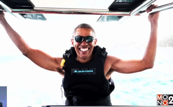 “โอบามา” โชว์ทักษะการเล่น “ไคต์เซิร์ฟ”