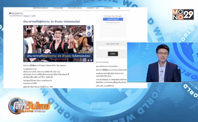 นักมายากลที่มีผู้ติดตาม 24 ล้านคน ในโลกออนไลน์