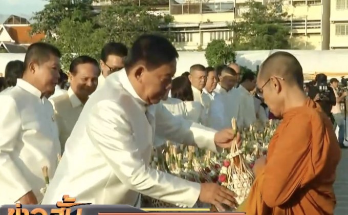 ตักบาตรปีใหม่ที่ลานคนเมือง