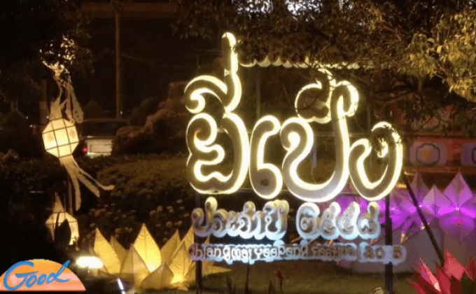 ประชาชนเที่ยวลอยกระทงภาคเหนือคึกคัก