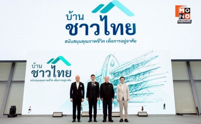 กลุ่มบีทีเอส – ธอส. คิกออฟ “บ้านชาวไทย” สนับสนุนคุณภาพชีวิต เพื่อการอยู่อาศัย